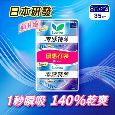 LAURIER - LAURIER SUPER SLIM GUARD 35CM 8PCS X2