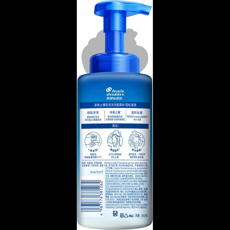  海伦仙度丝 净爽止痒型泡沫洗发慕丝 雪松清茶 360G
