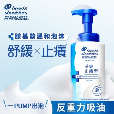 HEAD & SHOULDERS - 海倫仙度絲 淨爽止癢型泡沫洗髮慕絲 雪松清茶 360G