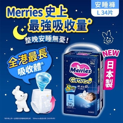 MERRIES MERRIES GOODNIGHT PANTS L 34S