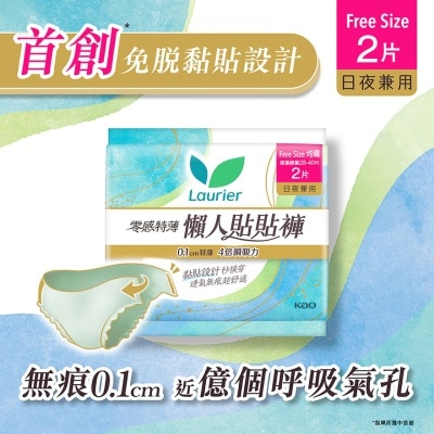 LAURIER - LAURIER SUPER SLIM GUARD PANTS 2PCS