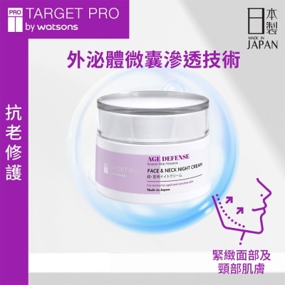 TARGETPRO BY WATSONS - FACE & NECK NIGHT CREAM