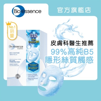 BIO-ESSENCE - 水感舒緩B5極效保濕面膜 10片