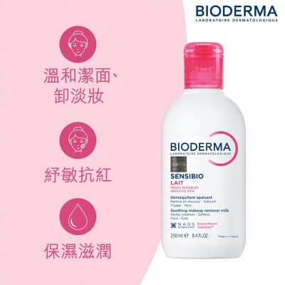 BIODERMA - 防敏保濕潔面卸妝乳