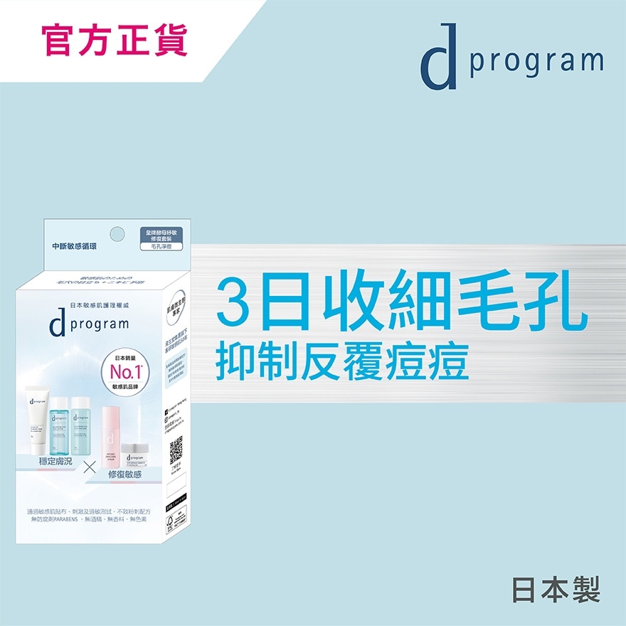 Balancing Acne Care Starter Kit image