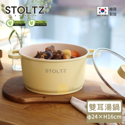 STOLTZ Lemon 24cm Stock Pot with Glass Lid LENTLS-24  (Applicable with Induction and Gas) (SUPPLIER DELIVERY-5 WORKING DAYS; FREE DELIVERY UPON $500)