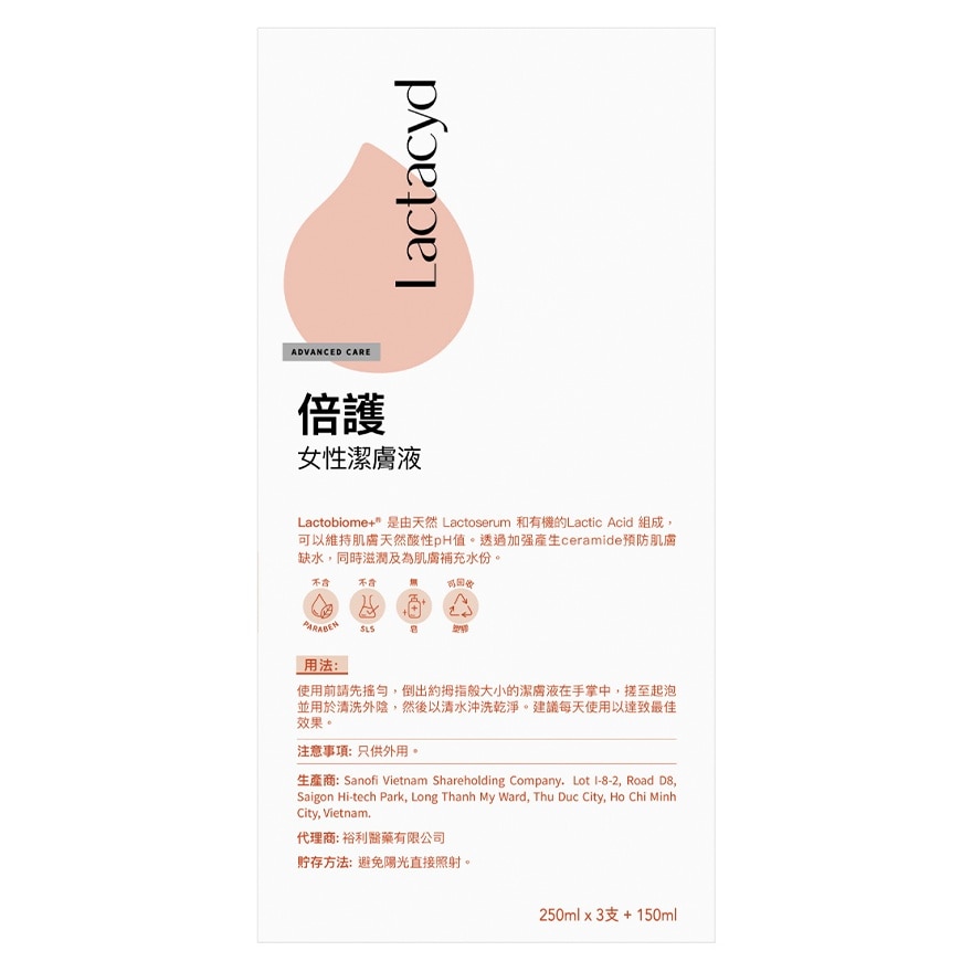 令肤适倍护女性洁肤液250毫升3支装