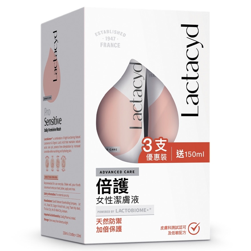 令肤适倍护女性洁肤液250毫升3支装