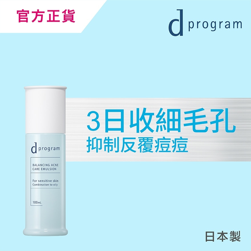 BALANCING ACNE CARE EMULSION 100ML