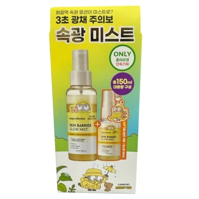 ONGREDIENTS ONGREDIENTS肌肤屏障亮泽水光喷雾100+50毫升+锁匙圈