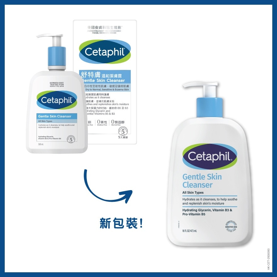 CETAPHIL GENTLE SKIN CLEANSER 473ML
