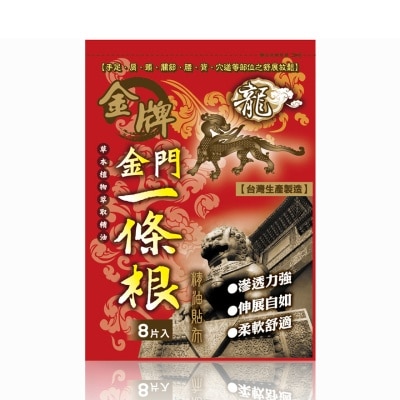DRAGON BRAND - 龍牌金牌金門一條根精油貼布(清涼型)