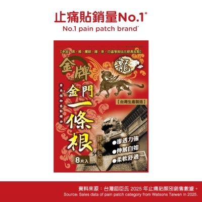 DRAGON BRAND - 龍牌金牌金門一條根精油貼布(清涼型)