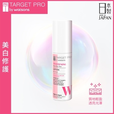 TARGETPRO BY WATSONS - WHITENING LOTION