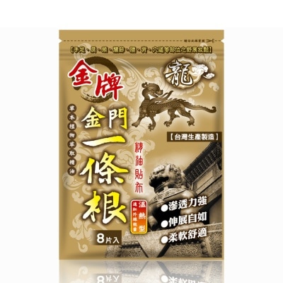 DRAGON BRAND - 龍牌金牌金門一條根精油貼布(溫熱型)