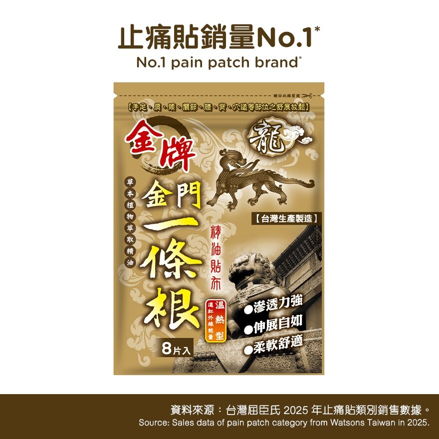 Dragon Brand Golden Essential Oil Plaster (Warm)