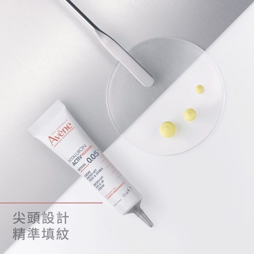 醫美微整提拉眼唇霜