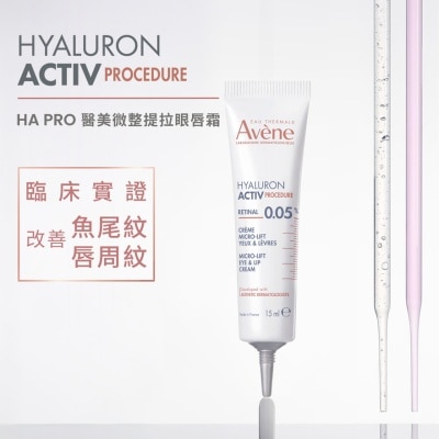 AVENE - HA PRO MICRO-LIFT EYE & LIP CREAM