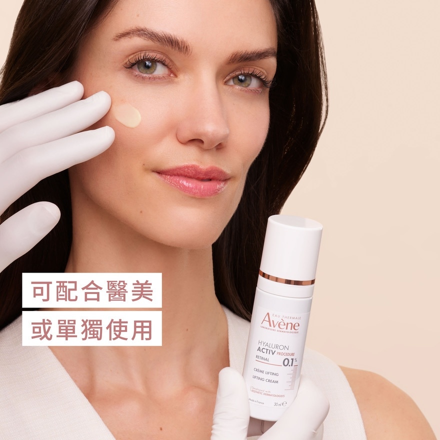 醫美微整提拉面霜