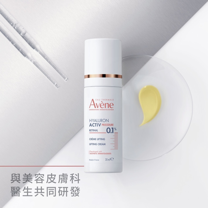 醫美微整提拉面霜