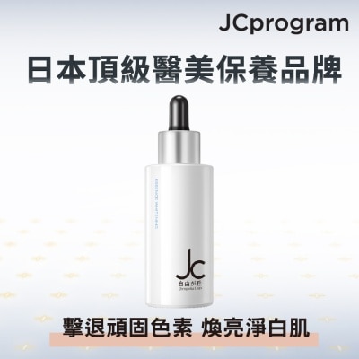 JC PROGRAM - 光塑煥白精華液48ML