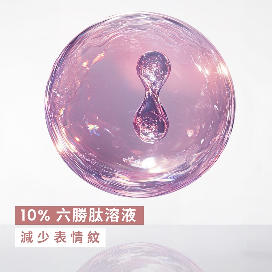 醫美微整提拉精華