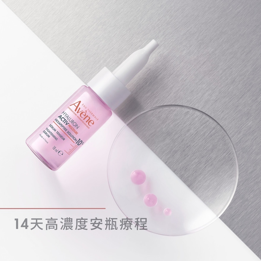 醫美微整提拉精華