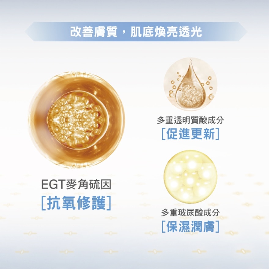 光嫩肤精萃水200毫升