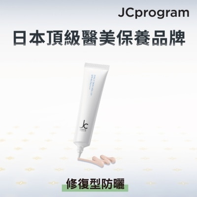 JC PROGRAM - 賦活修顏隔離乳SPF45 PA++++ 30G