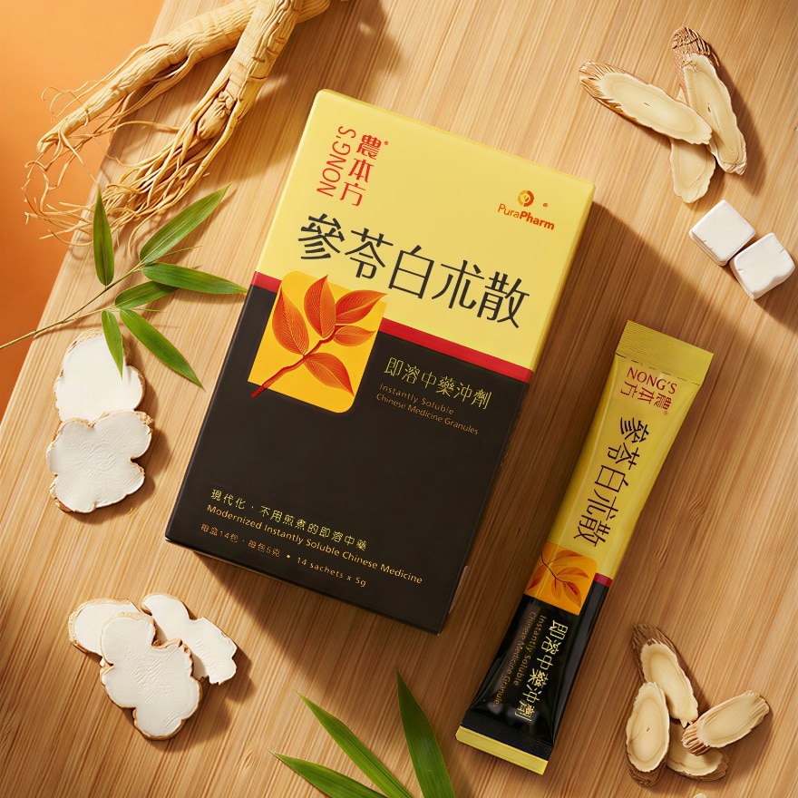 農本方參苓白朮散