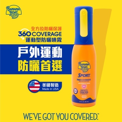 香蕉船 - 香蕉船360全方位运动型防晒喷雾