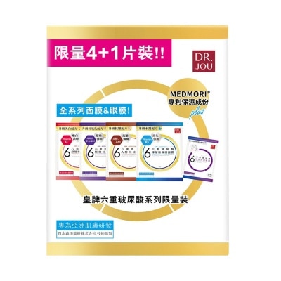 DR JOU - DR. JOU皇牌六重玻尿酸系列限量裝5入