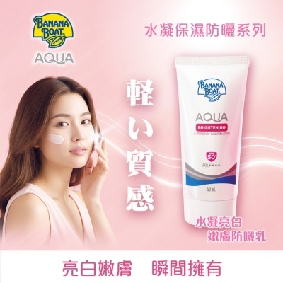 香蕉船 - 香蕉船水凝提亮粉嫩防曬乳50ML SPF50+ PA++++