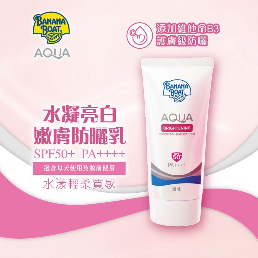 BANANA BOAT AQUA BRIGHTENING SUNSCREEN LOTION 50ML SPF50+ PA++++