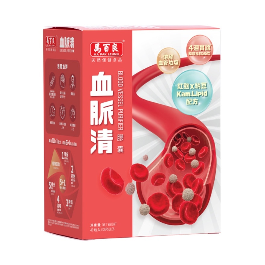 馬百良血脈清膠囊 40粒 image