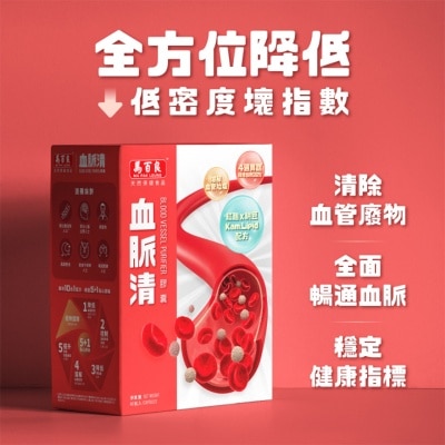 马百良 马百良血脉清胶囊 40粒 image