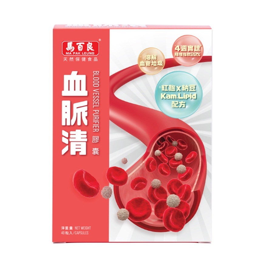 馬百良血脈清膠囊 40粒 image