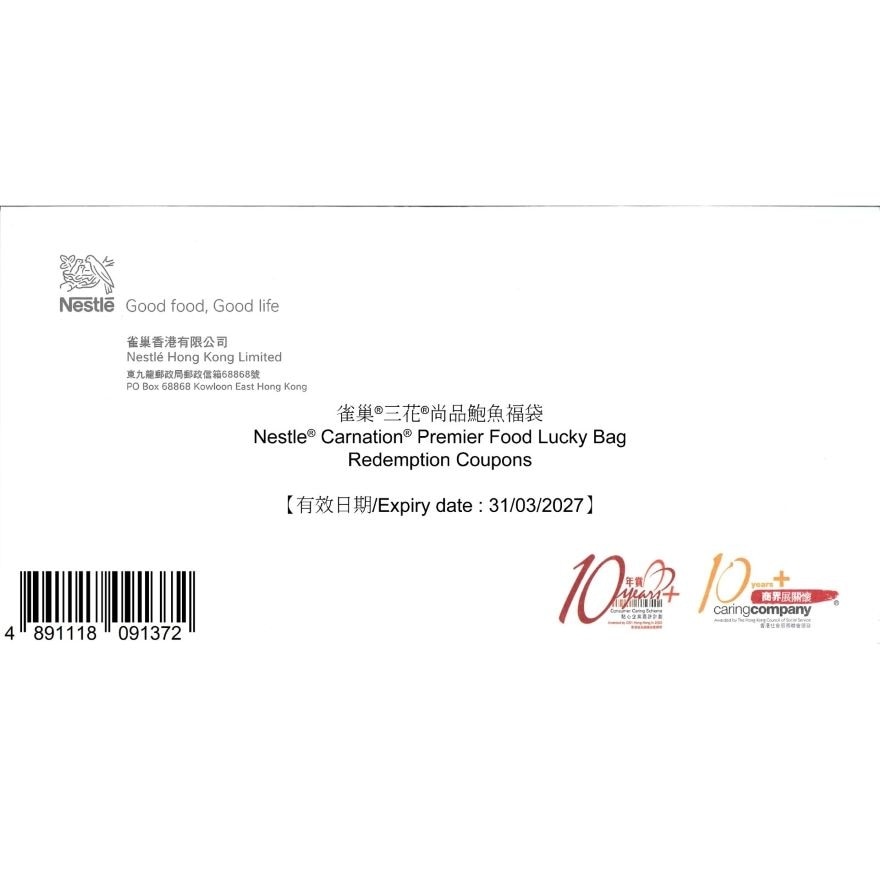 NESTLE® CARNATION® PREMIER FOOD LUCKY BAG REDEMPTION COUPON