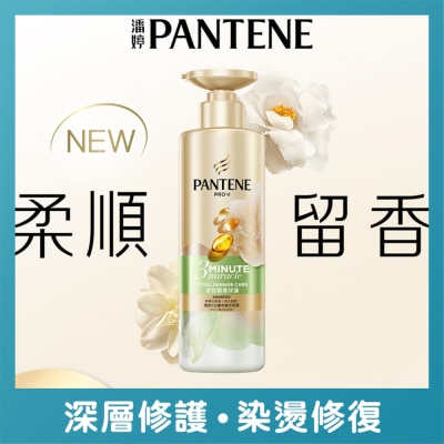 潘婷 - 潘婷3MM洗髮露 多效損傷修護 茉莉山茶香 470G