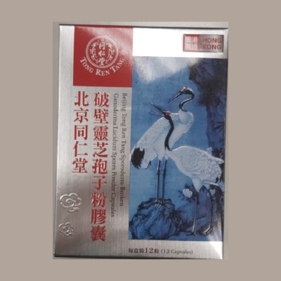 北京同仁堂 - 北京同仁堂破壁靈芝孢子粉膠囊