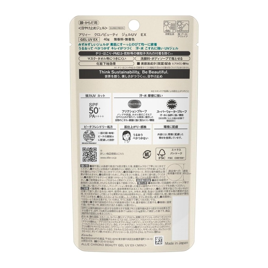 CHRONO BEAUTY GEL UV EX - MINI 40G