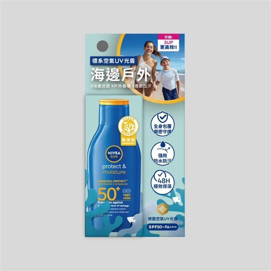 NIVEA 保湿轻盈高效防晒乳液SPF50+ PA++++ 75毫升