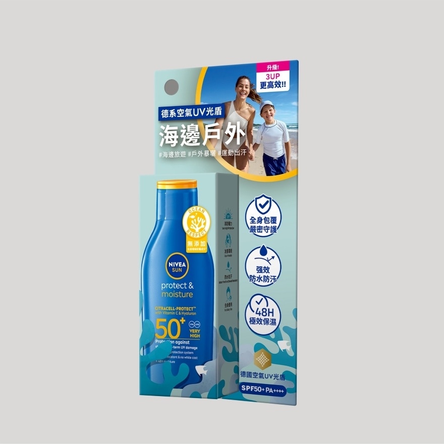 NIVEA 保湿轻盈高效防晒乳液SPF50+ PA++++ 75毫升