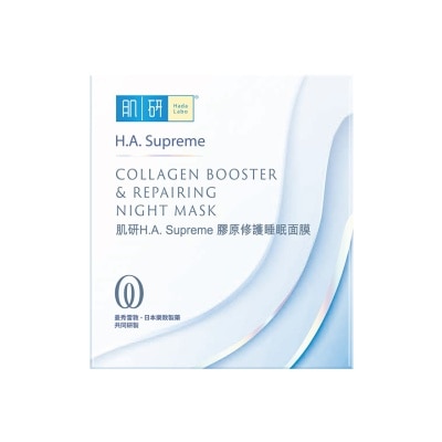 肌研 - 肌研H.A. SUPREME 膠原修護睡眠面膜