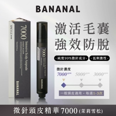 BANANAL 微针头皮精华 7000 茉莉雪松