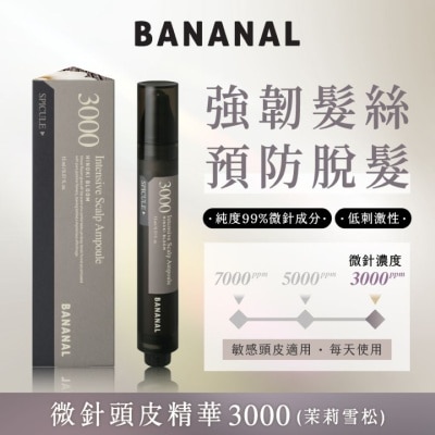 BANANAL 微针头皮精华 3000 茉莉雪松
