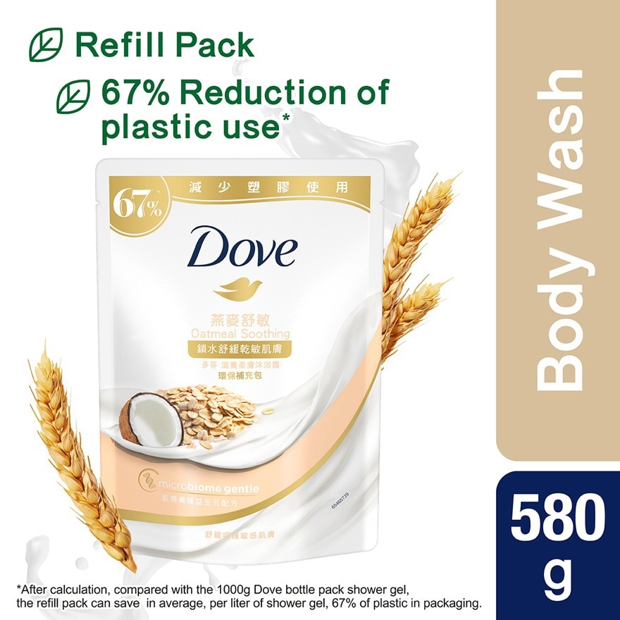 多芬滋養柔膚沐浴乳 580克補充包 - 燕麥舒敏配方