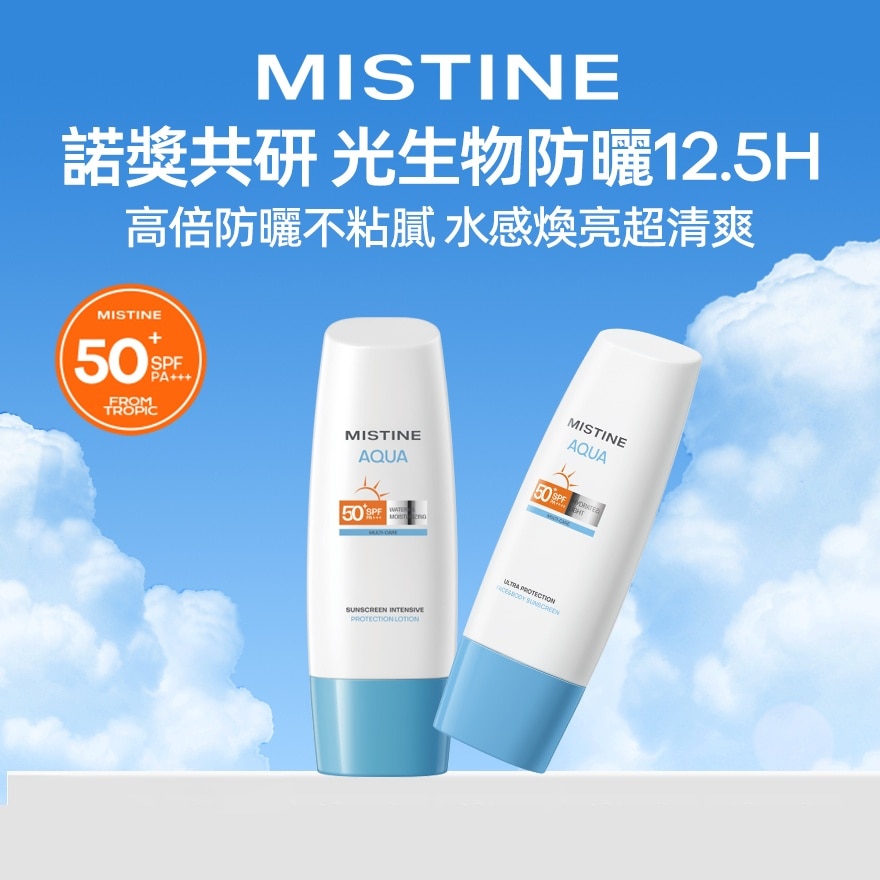 MISTINE AQUA BASE ULTRA PROTECTION HYDRATE&BRIGHT SUNSCREEN LOTION SPF50+PA++++