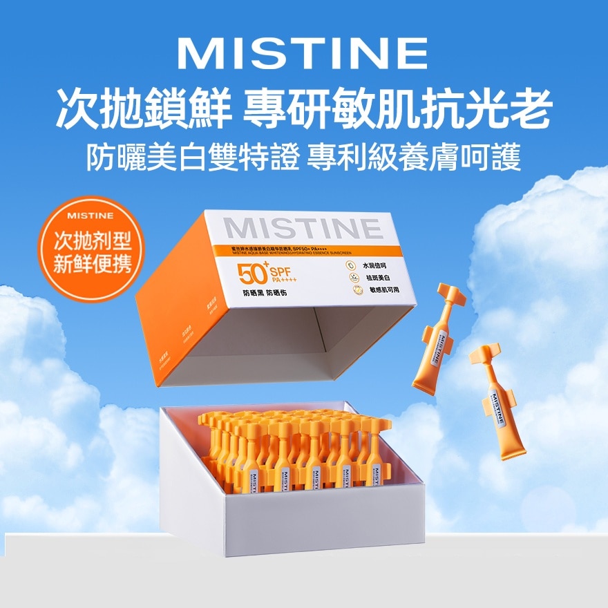 蜜絲婷水潤倍護緊緻修護防曬精華液 SPF50+ PA++++