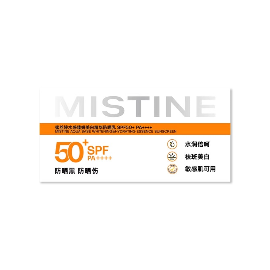 蜜丝婷水润倍护紧致修护防晒精华液 SPF50+ PA++++